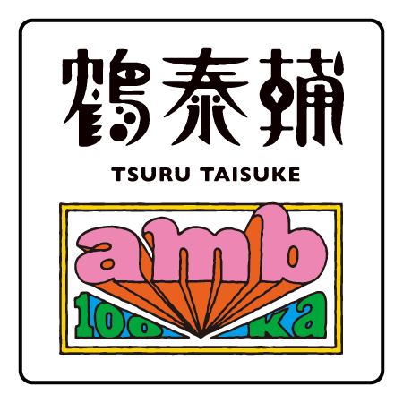 tsuru100ka_collabologo.png