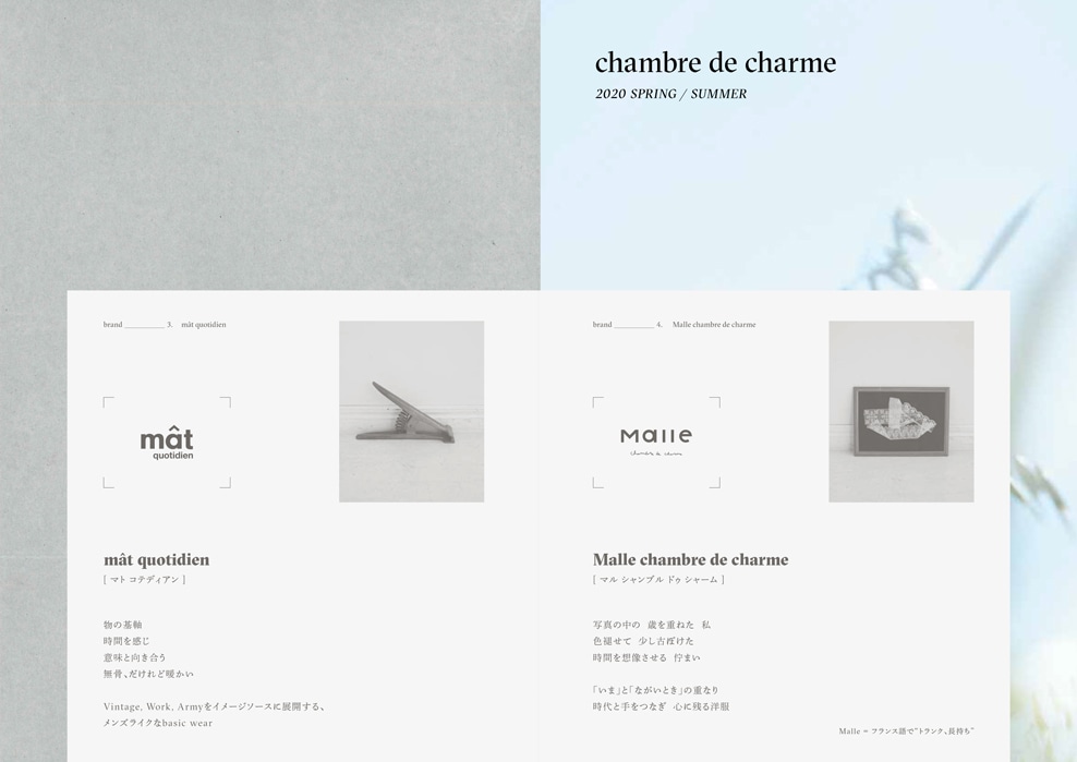 chambre de charme｜chambre de charme 2020 SPRING/SUMMER カタログ画像