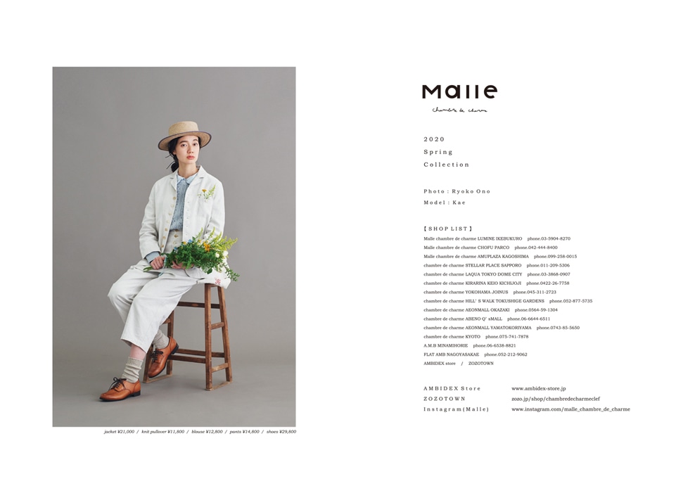 Malle chambre de charme｜Malle 2020 spring collection カタログ画像