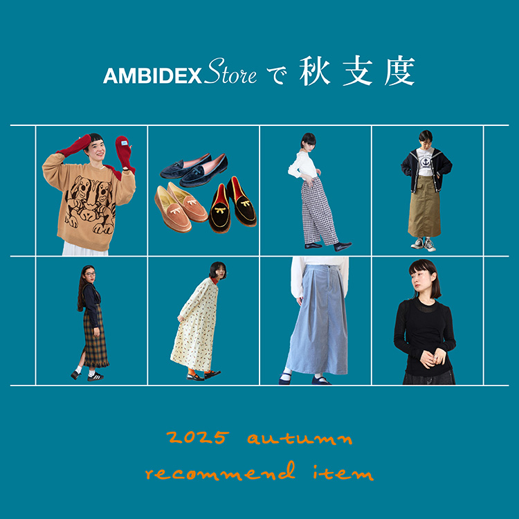 AMBIDEX Store AMB100貨 アンビデックス オフィシャル ストア