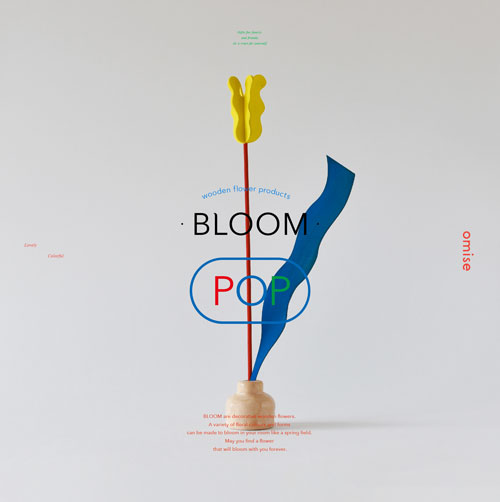 20241211_shopnews500_BLOOMPOP_kokuchi.jpg