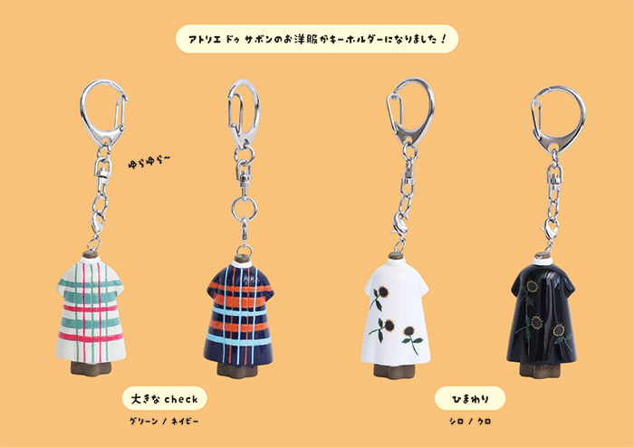 ats15th_keychain700_2.jpg