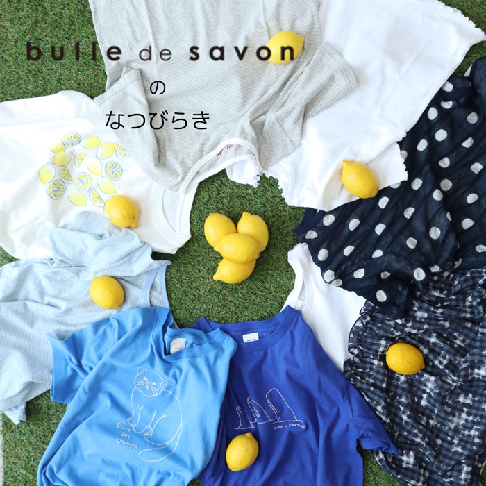 AMBIDEX Store ○bulle de savon の なつびらき○｜AMBIDEX