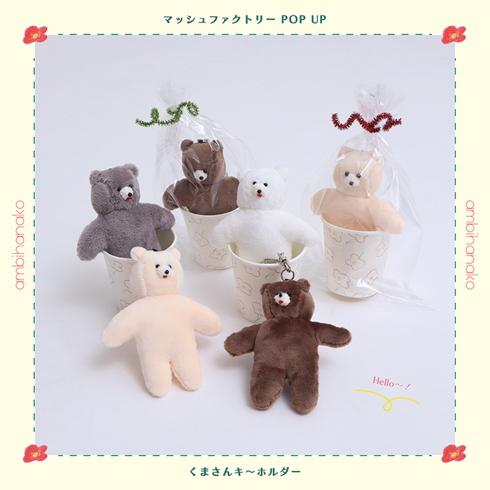 くま ぬいぐるみ 熊 かわいい キュート販売 CUTE forest angel