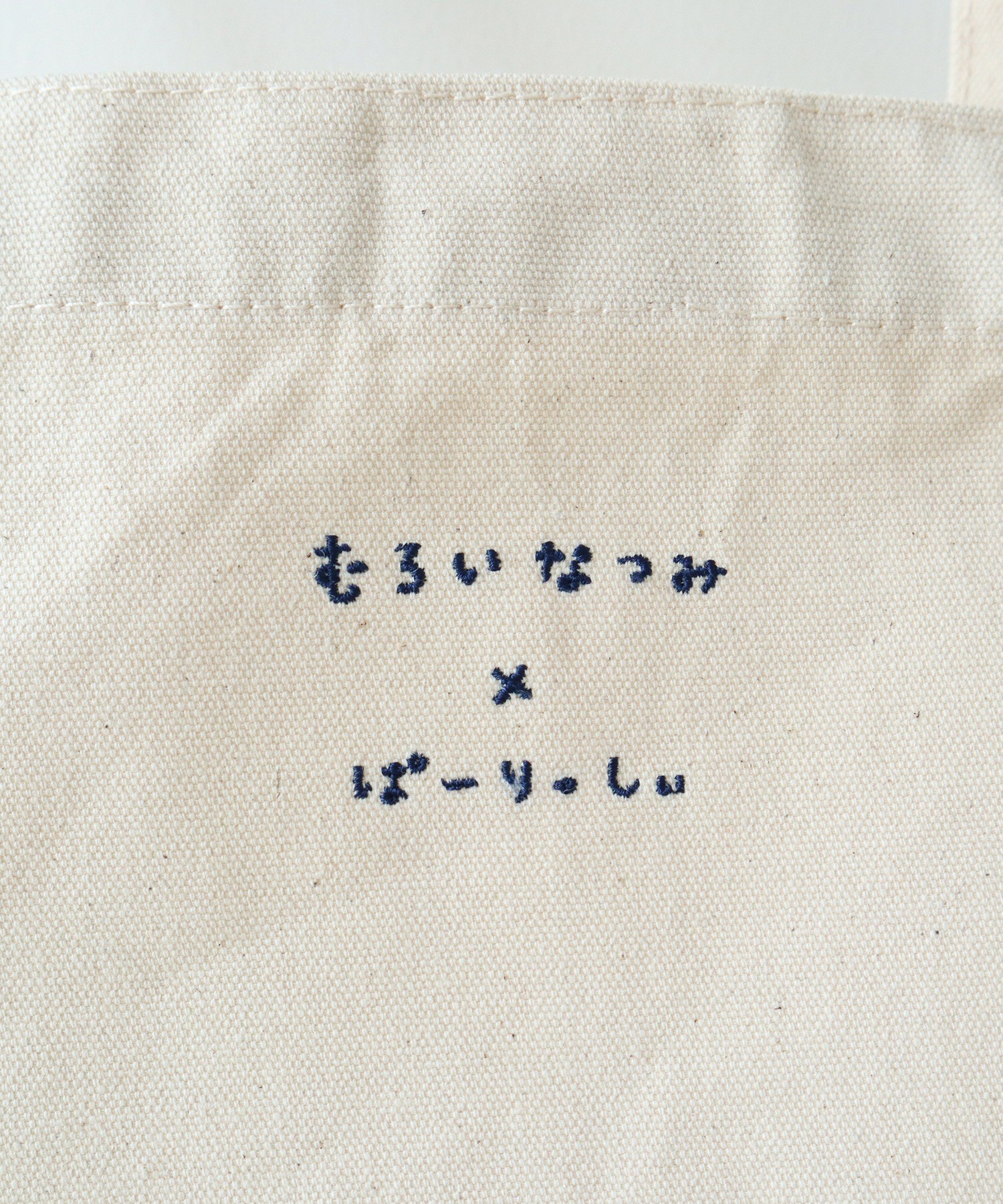 トートバッグ♡ ハンドメイド AMBIDEX Store ○むろいなつみ×ぱーりっしぃ ナマケモノトートバッグ(F