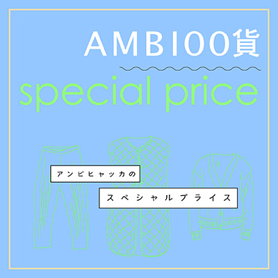 AMBIDEX Store AMBIDEX StoreAMB100貨 セレクション